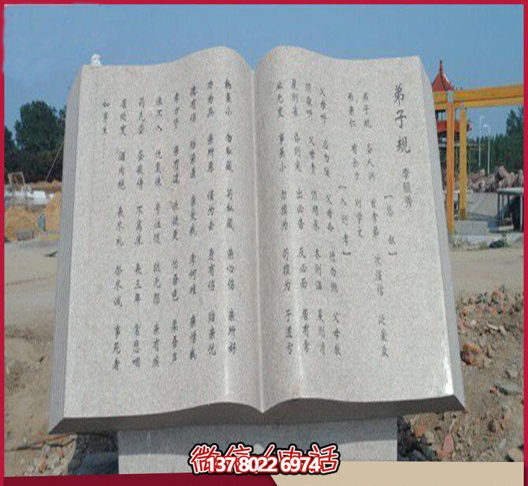 藝術(shù)之美廣場(chǎng)、園林、大理石、大理石雕塑、書籍等