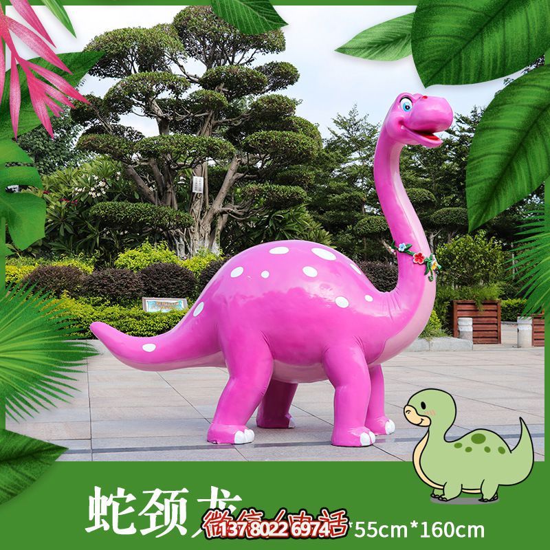 玻璃鋼恐龍雕塑，添彩卡通公園