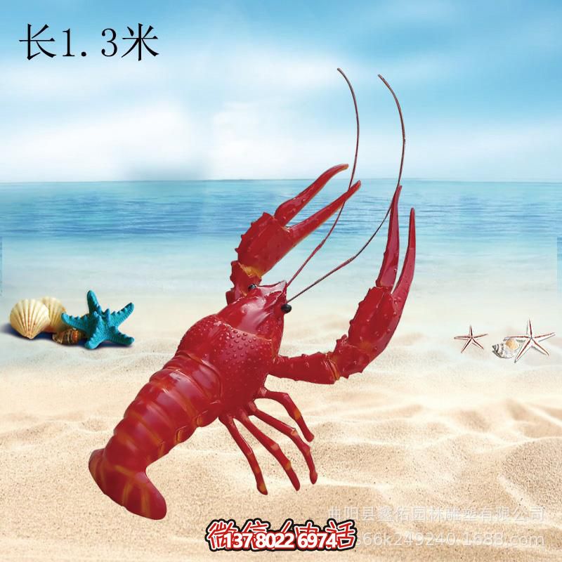 玻璃鋼創(chuàng)意蝦雕塑，室內(nèi)擺放長須玻璃裝飾