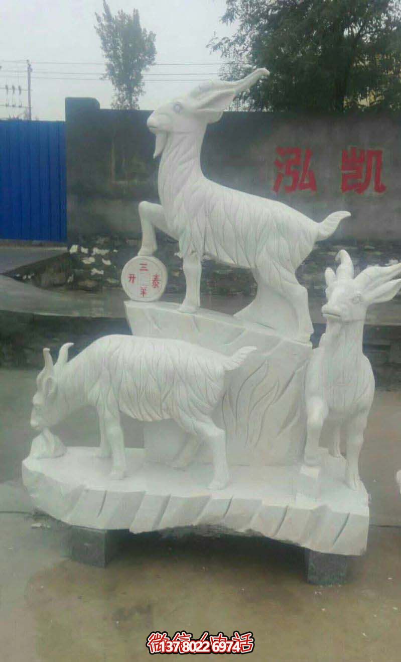 開泰母子羊漢白玉石雕雕塑，送給你最美好的運(yùn)氣