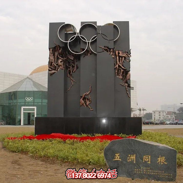不銹鋼奧運五環(huán)景觀標(biāo)識雕塑，打造體育廣場主題浮雕