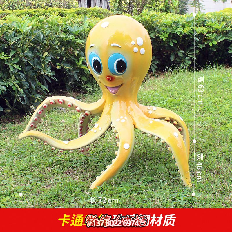 彩繪章魚雕塑，給公園草地增添可愛趣味