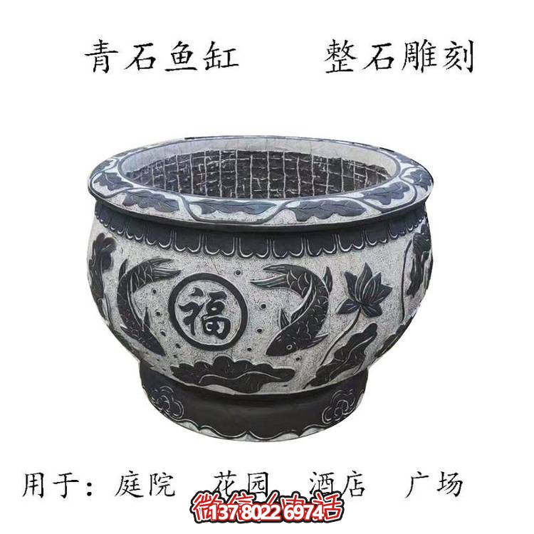 仿古石雕荷花青石魚缸，為您的戶外擺放福字