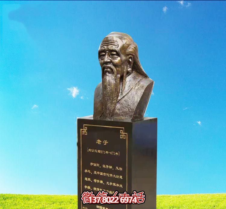 老子胸像銅雕，紀(jì)念古代思想家與教育家